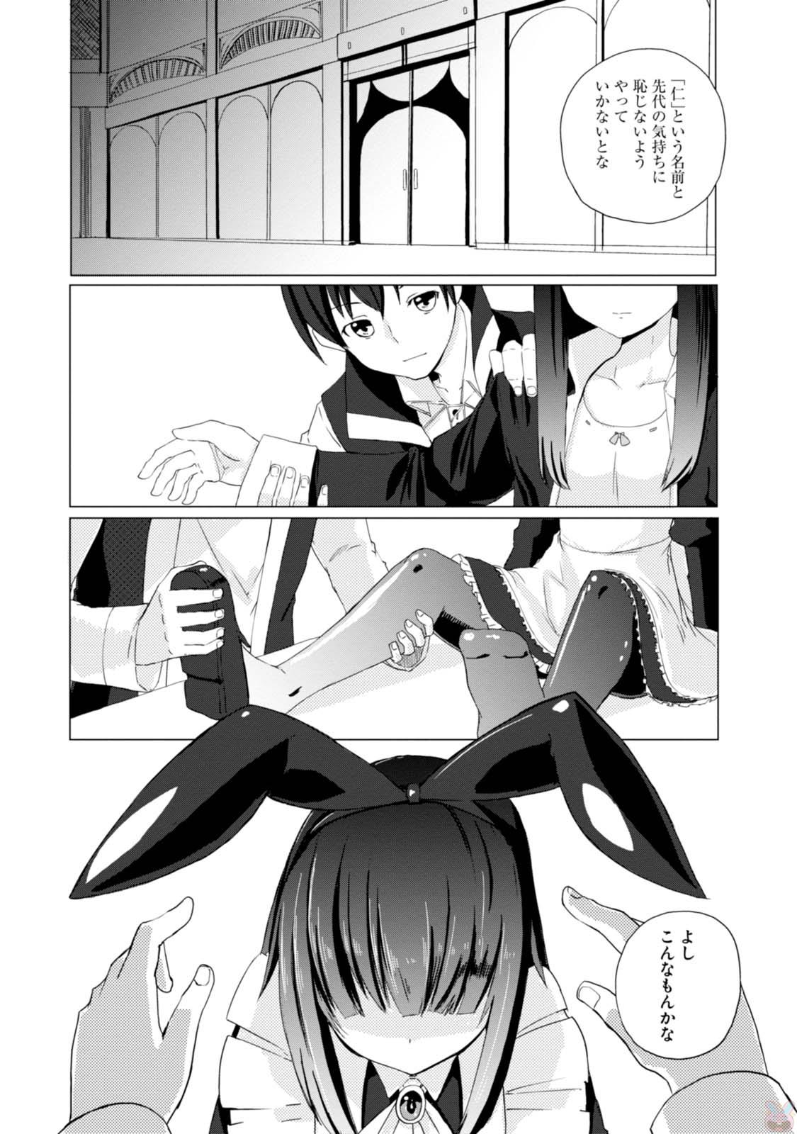 Magi Craft Meister Chap 1 - Next Chap 2