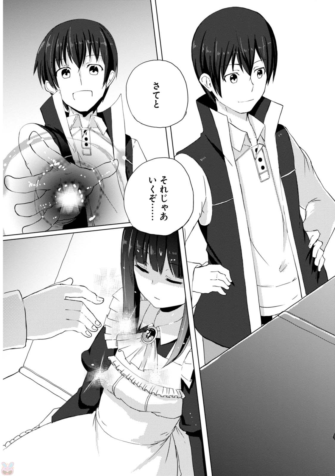 Magi Craft Meister Chap 1 - Next Chap 2