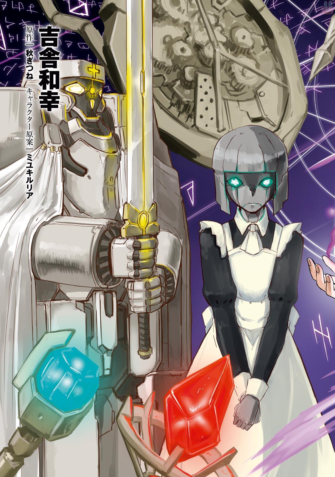 Magi Craft Meister Chap 1 - Next Chap 2