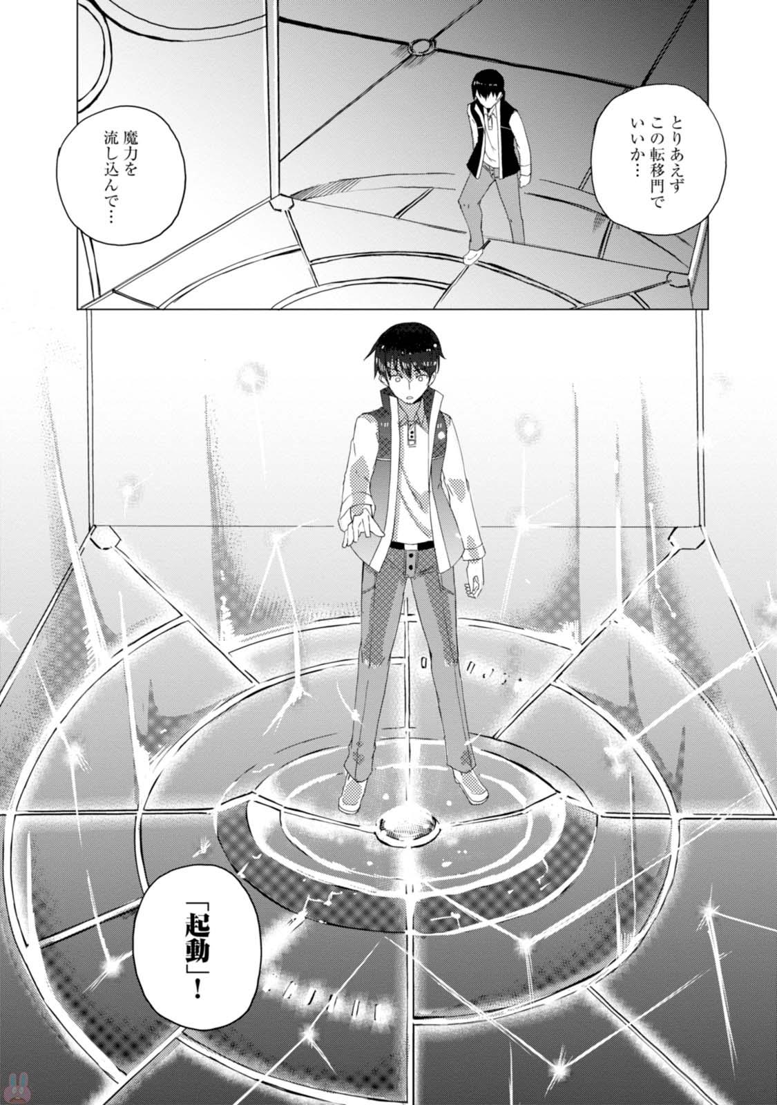 Magi Craft Meister Chap 1 - Next Chap 2