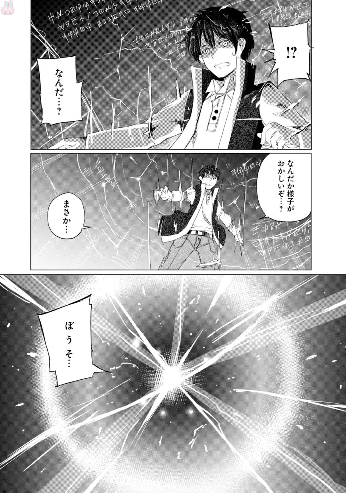 Magi Craft Meister Chap 1 - Next Chap 2