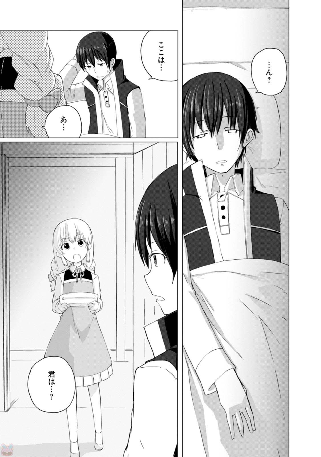 Magi Craft Meister Chap 1 - Next Chap 2