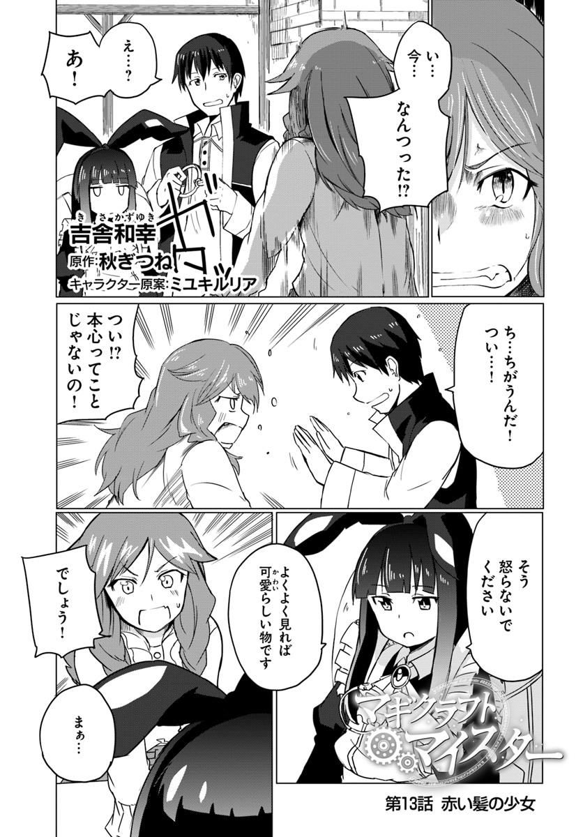 Magi Craft Meister Chap 13 - Next Chap 14
