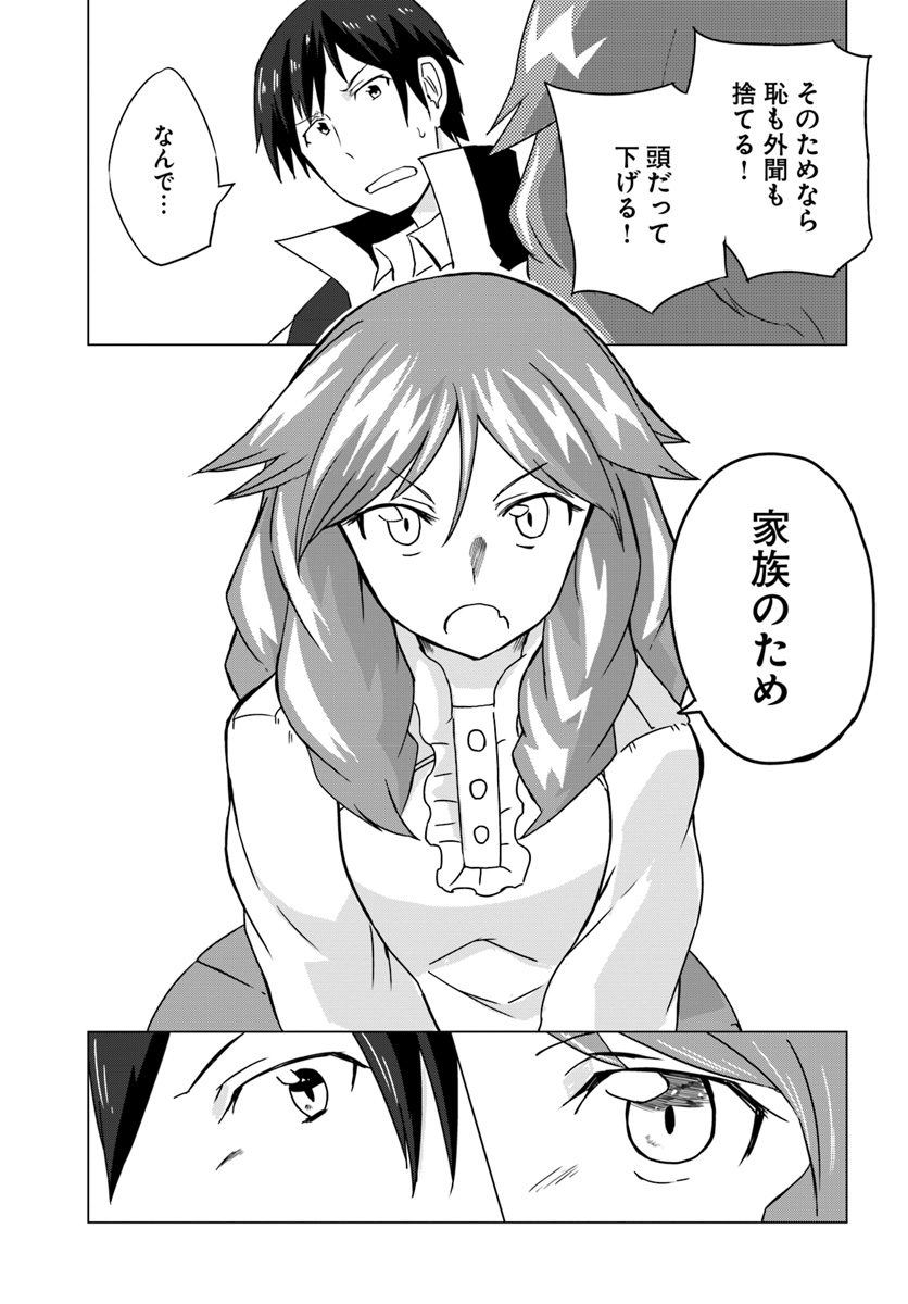 Magi Craft Meister Chap 13 - Next Chap 14