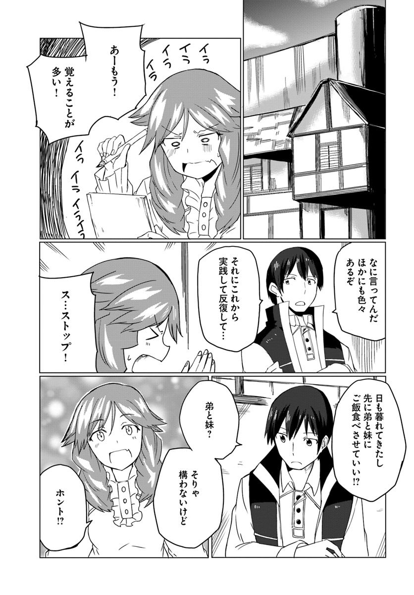 Magi Craft Meister Chap 13 - Next Chap 14