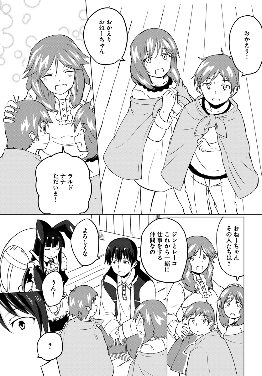 Magi Craft Meister Chap 13 - Next Chap 14