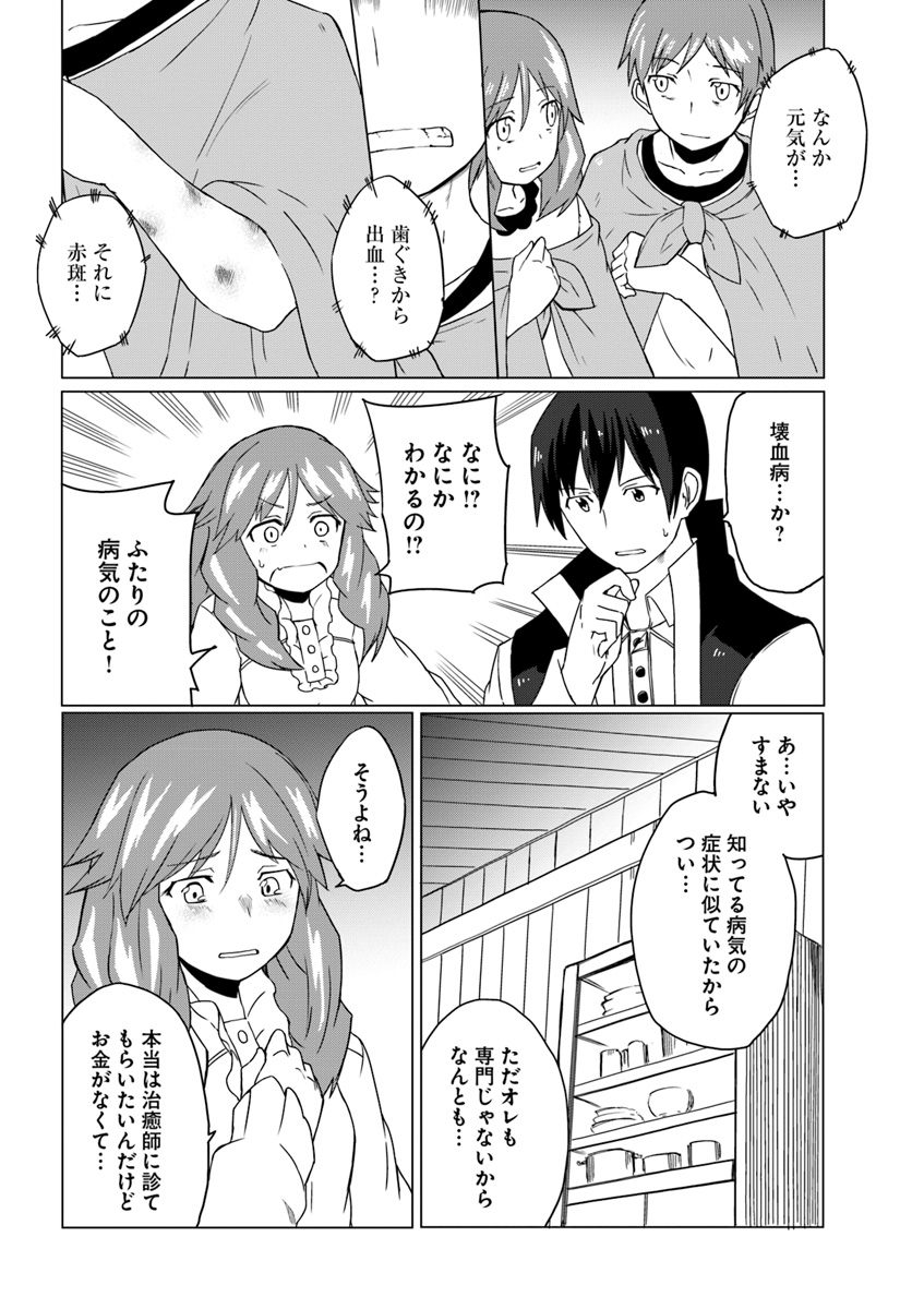 Magi Craft Meister Chap 13 - Next Chap 14