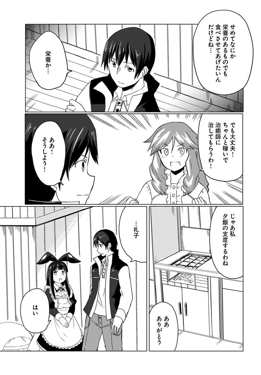 Magi Craft Meister Chap 13 - Next Chap 14