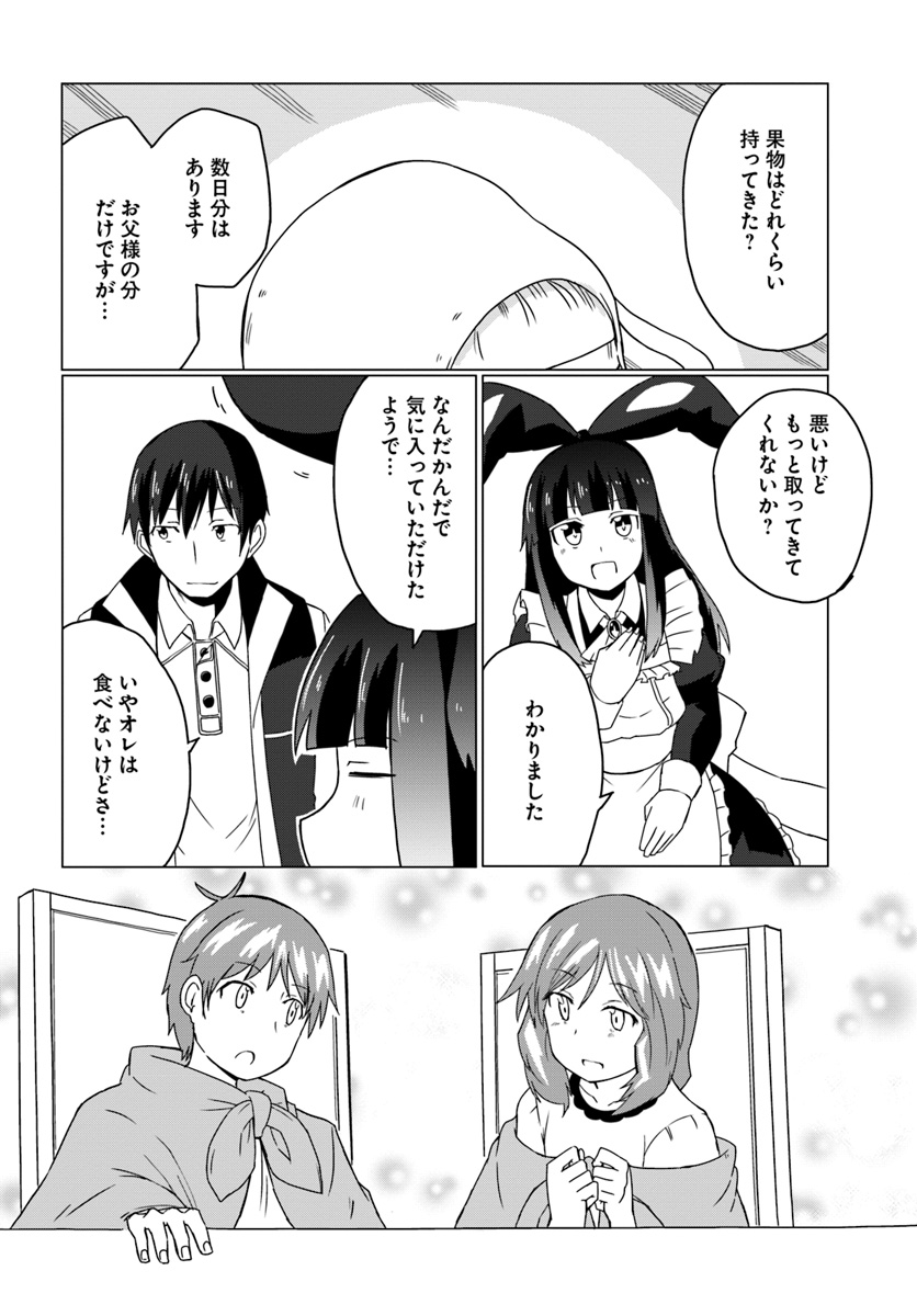 Magi Craft Meister Chap 13 - Next Chap 14