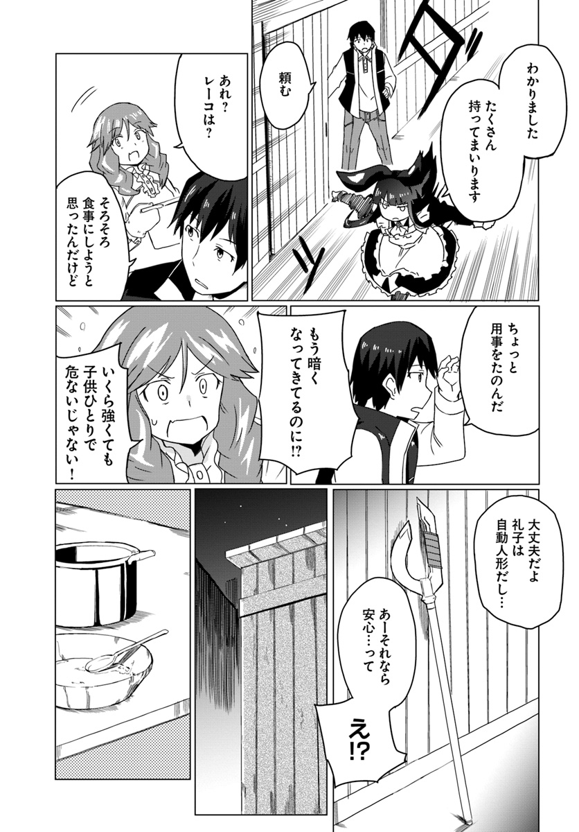 Magi Craft Meister Chap 13 - Next Chap 14