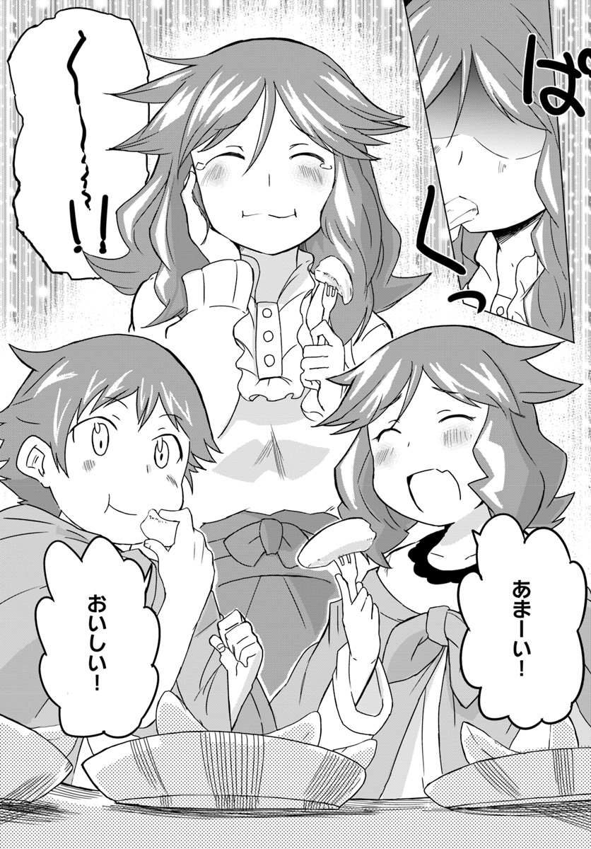 Magi Craft Meister Chap 13 - Next Chap 14