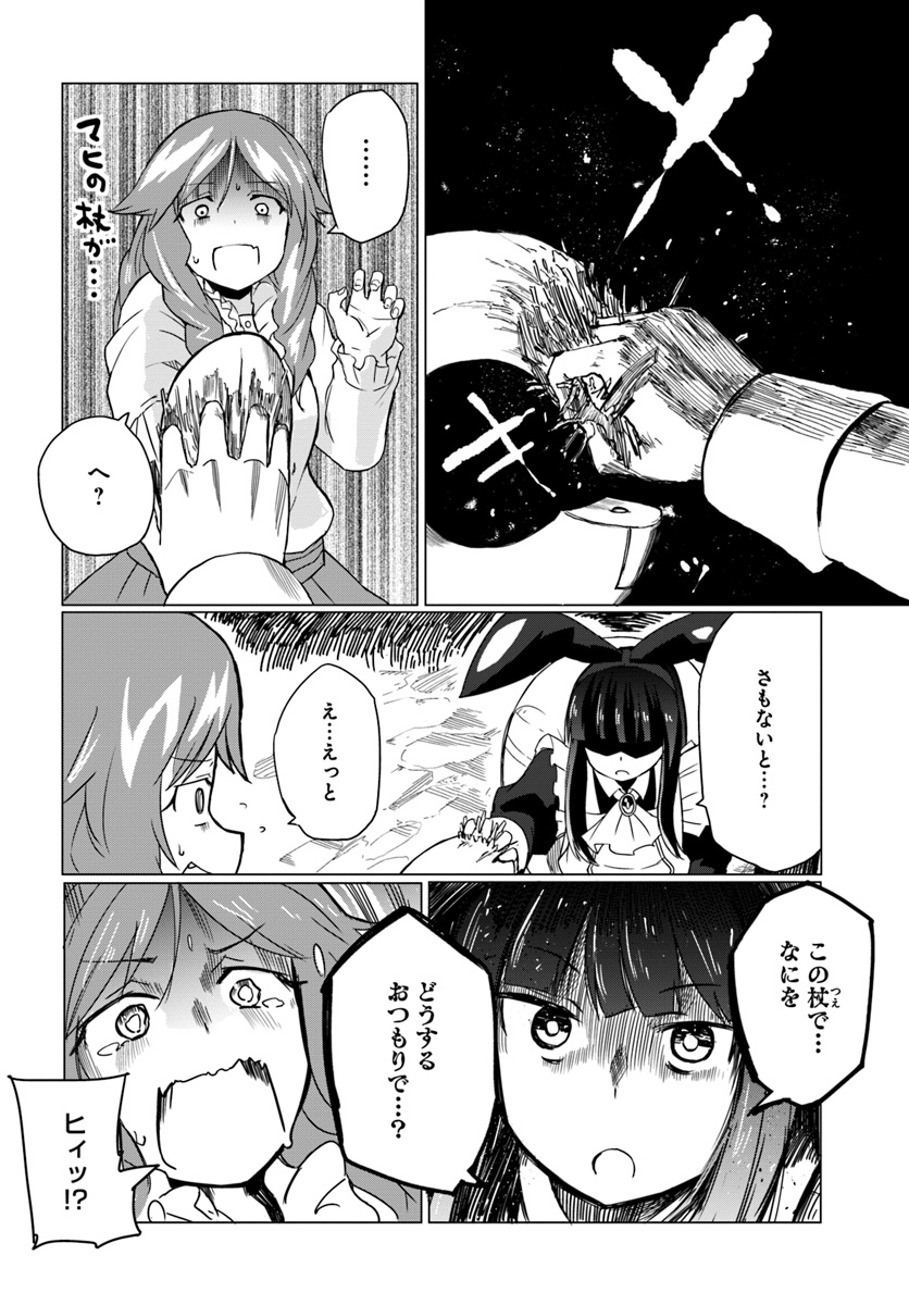 Magi Craft Meister Chap 13 - Next Chap 14