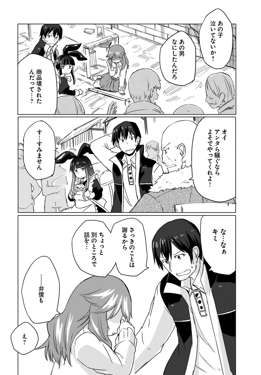 Magi Craft Meister Chap 13 - Next Chap 14