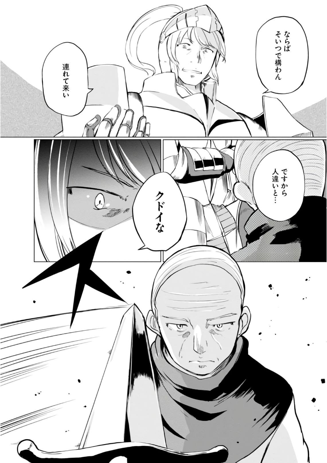 Magi Craft Meister Chap 10 - Next Chap 11