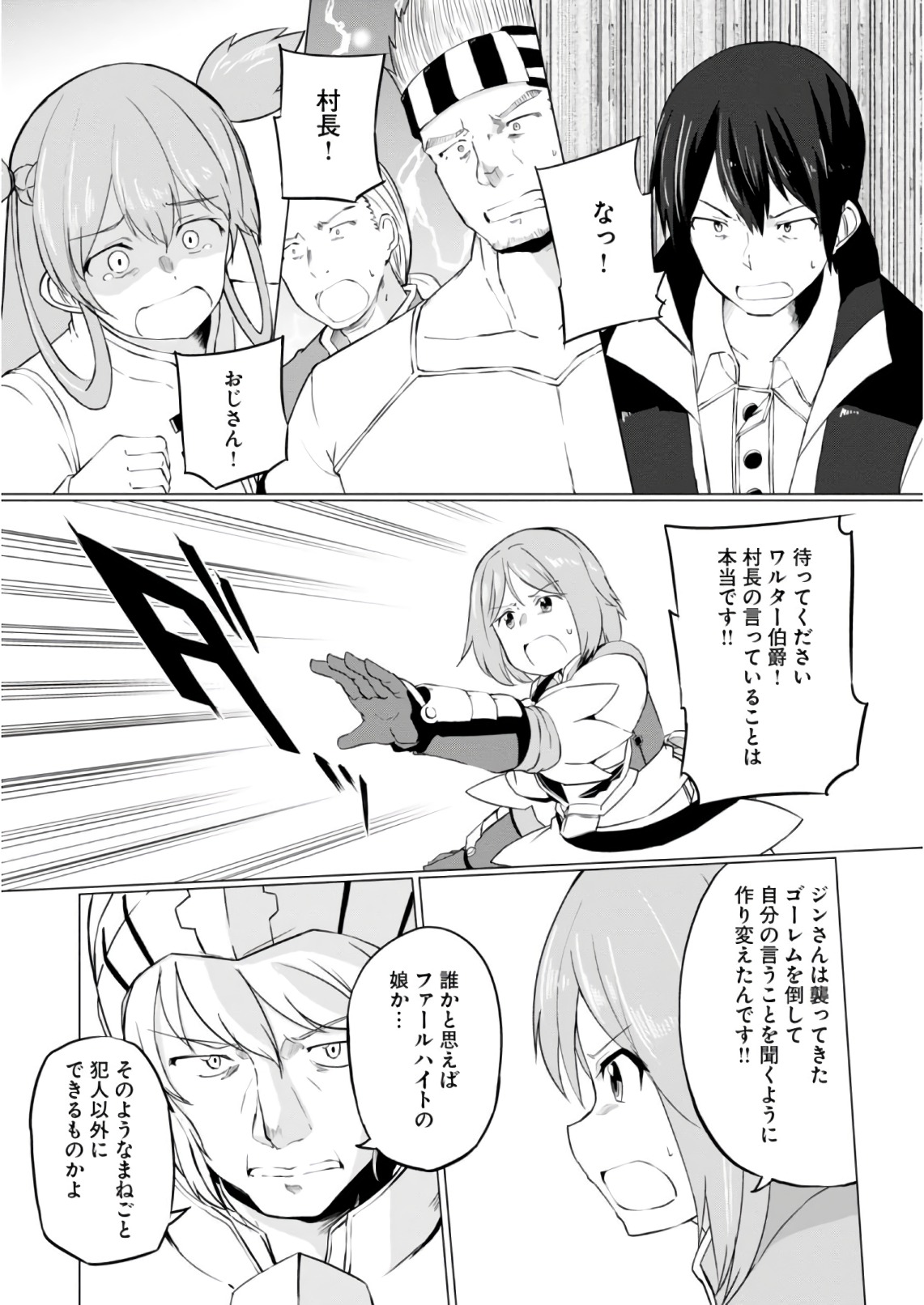 Magi Craft Meister Chap 10 - Next Chap 11