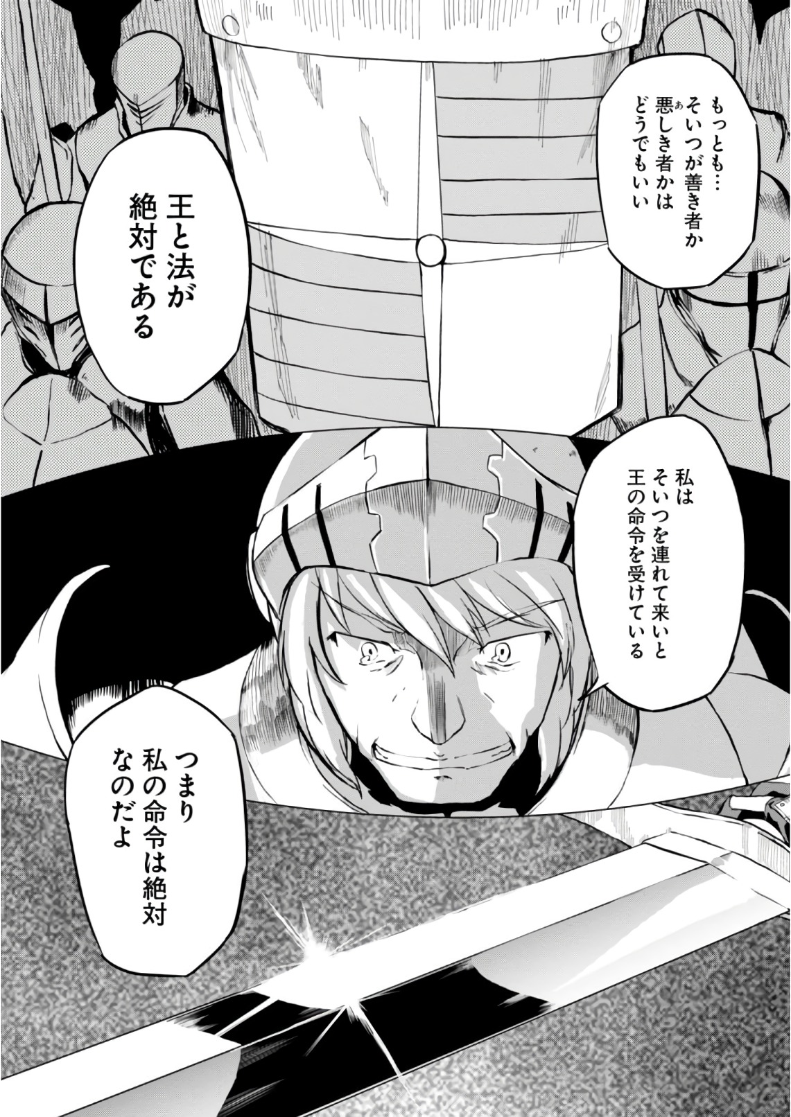 Magi Craft Meister Chap 10 - Next Chap 11