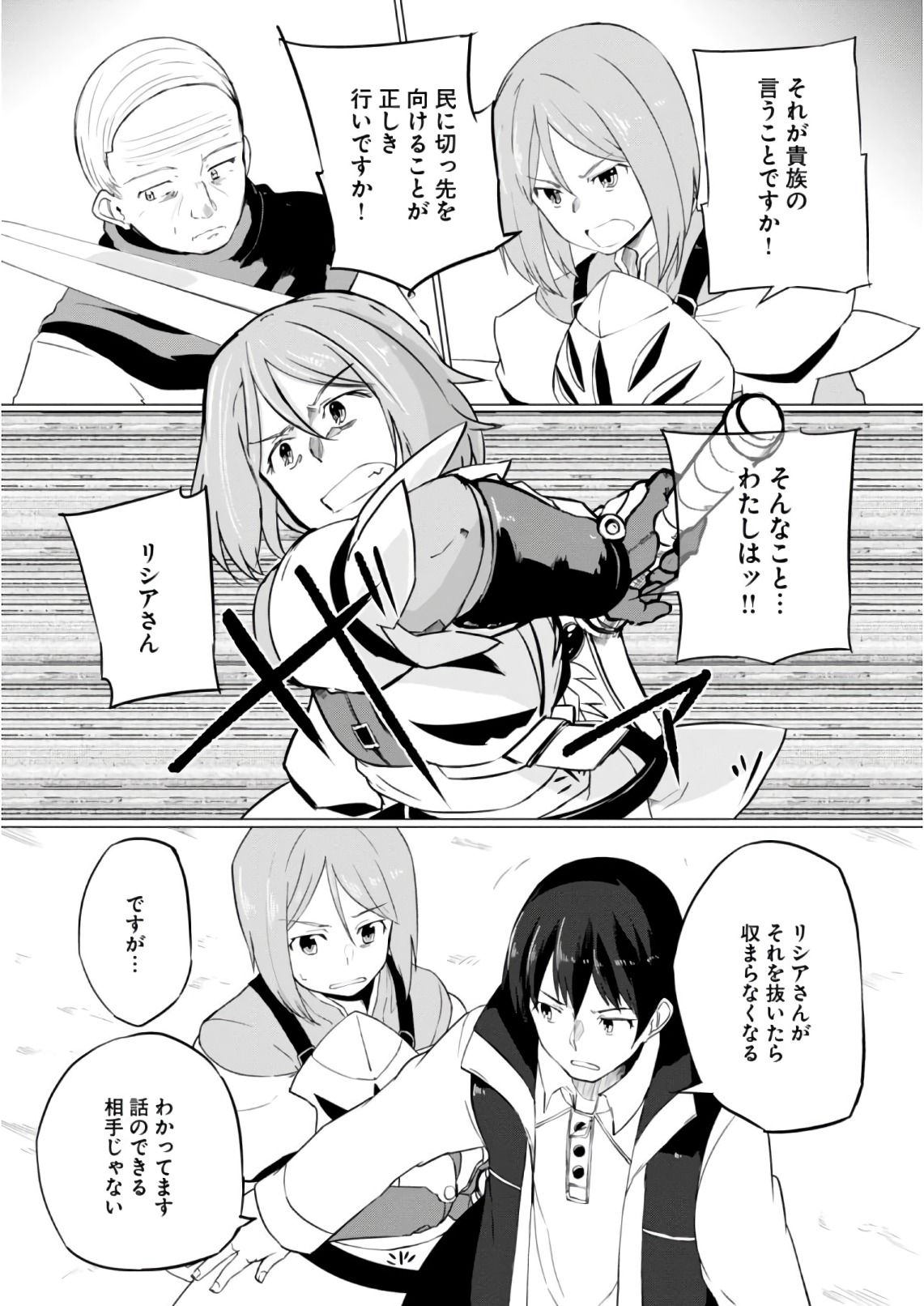 Magi Craft Meister Chap 10 - Next Chap 11