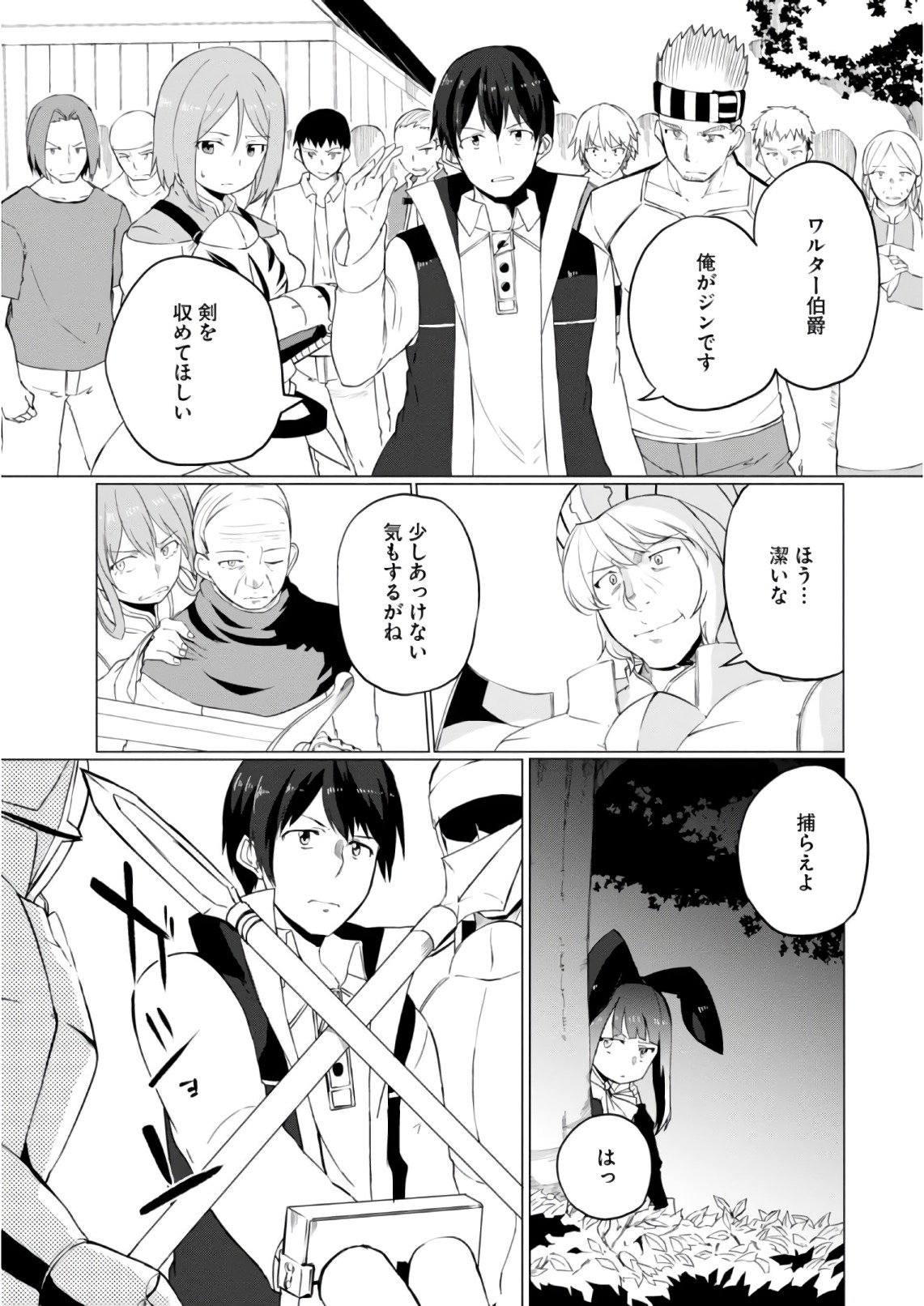 Magi Craft Meister Chap 10 - Next Chap 11
