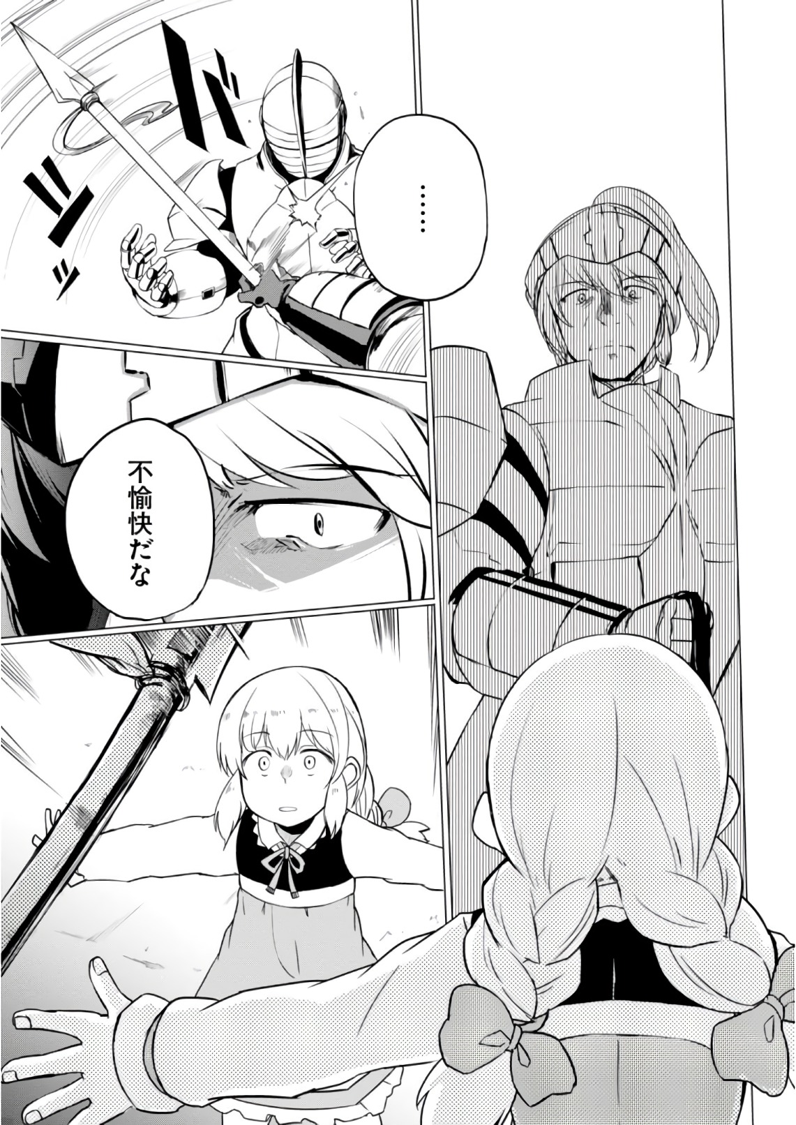 Magi Craft Meister Chap 10 - Next Chap 11