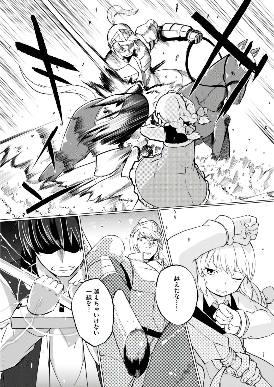 Magi Craft Meister Chap 10 - Next Chap 11