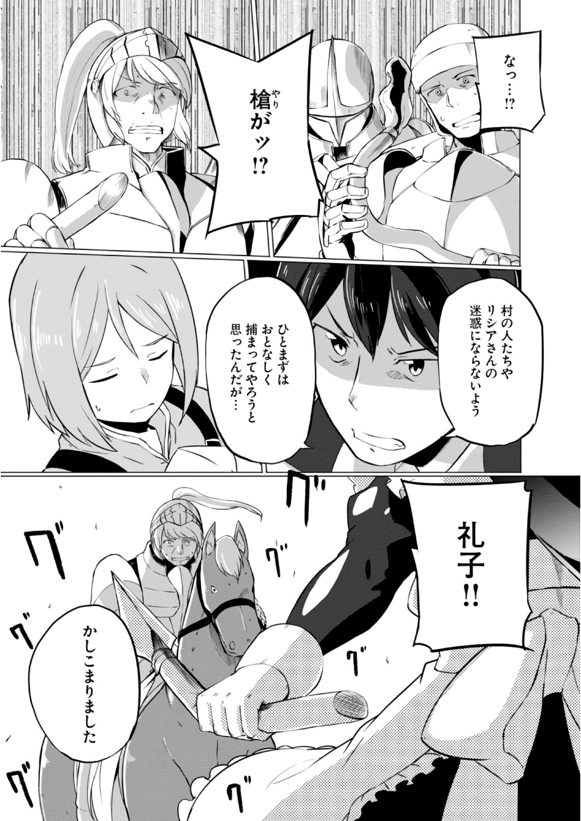 Magi Craft Meister Chap 10 - Next Chap 11