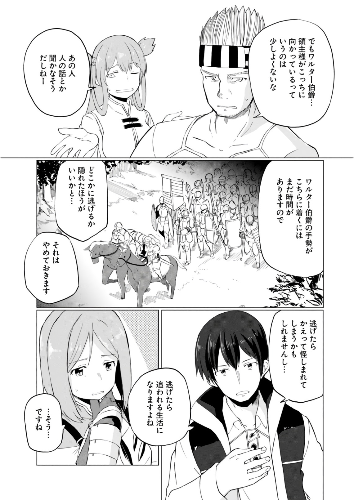 Magi Craft Meister Chap 10 - Next Chap 11