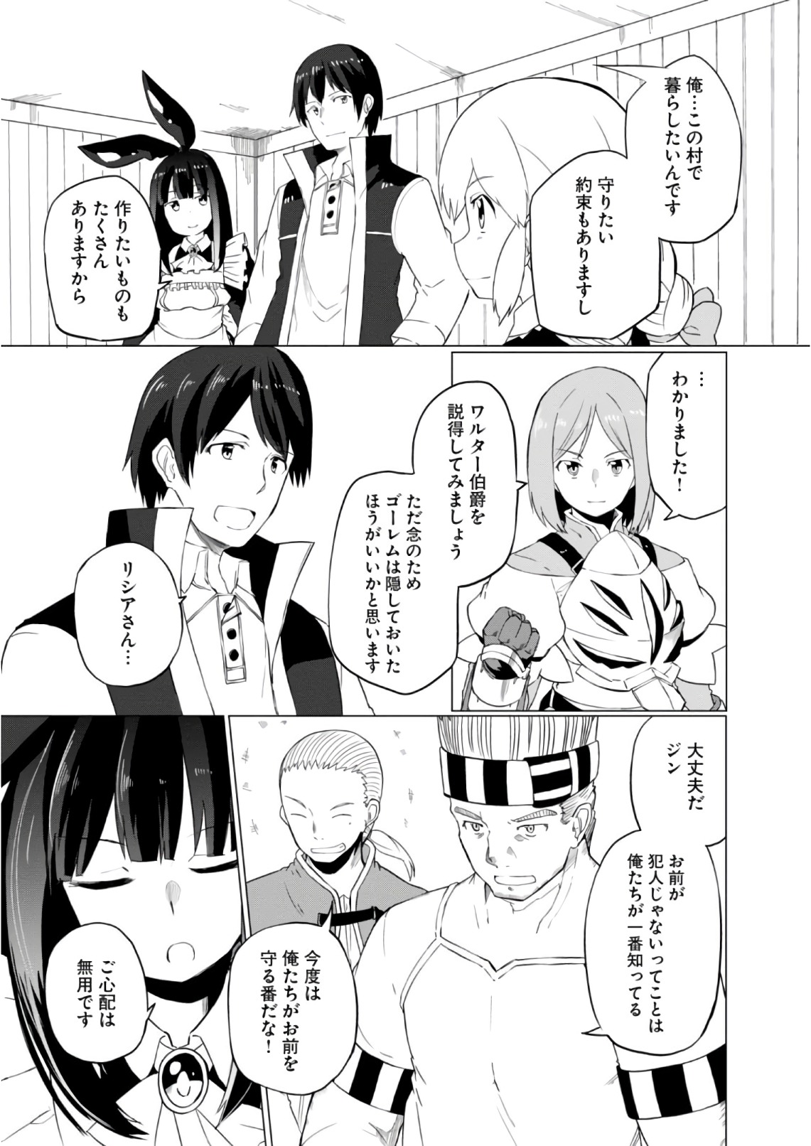 Magi Craft Meister Chap 10 - Next Chap 11