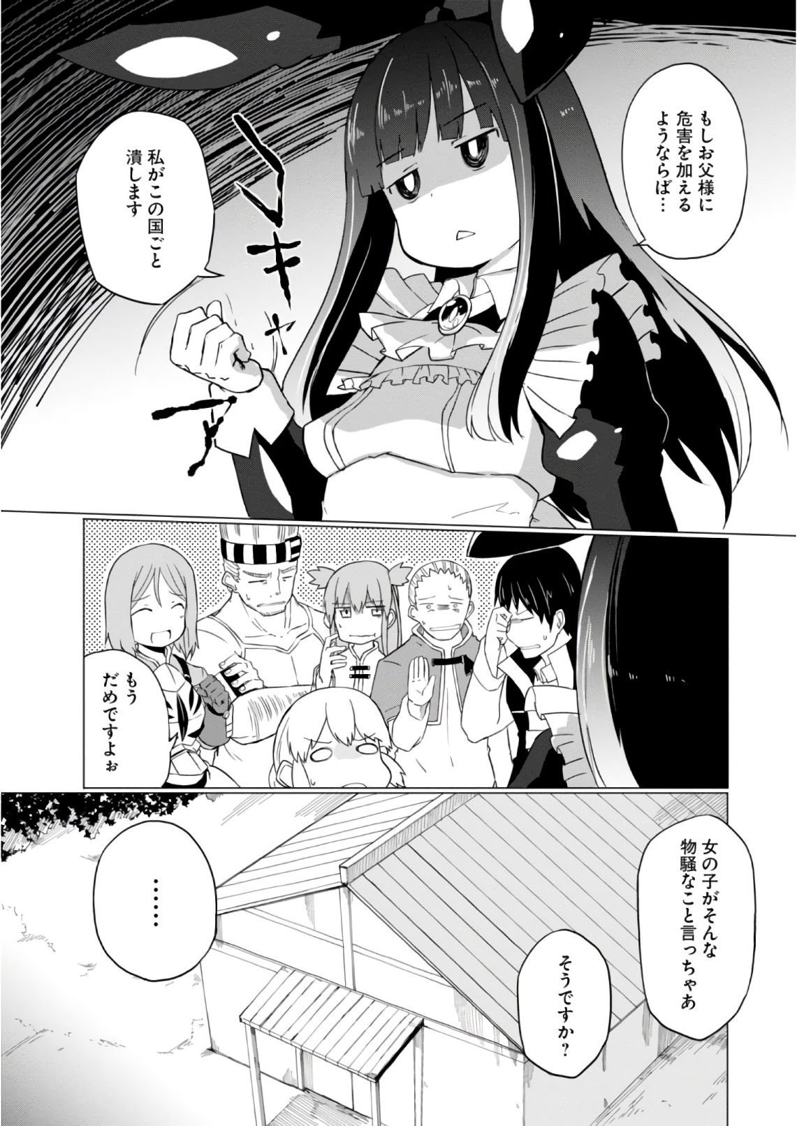 Magi Craft Meister Chap 10 - Next Chap 11