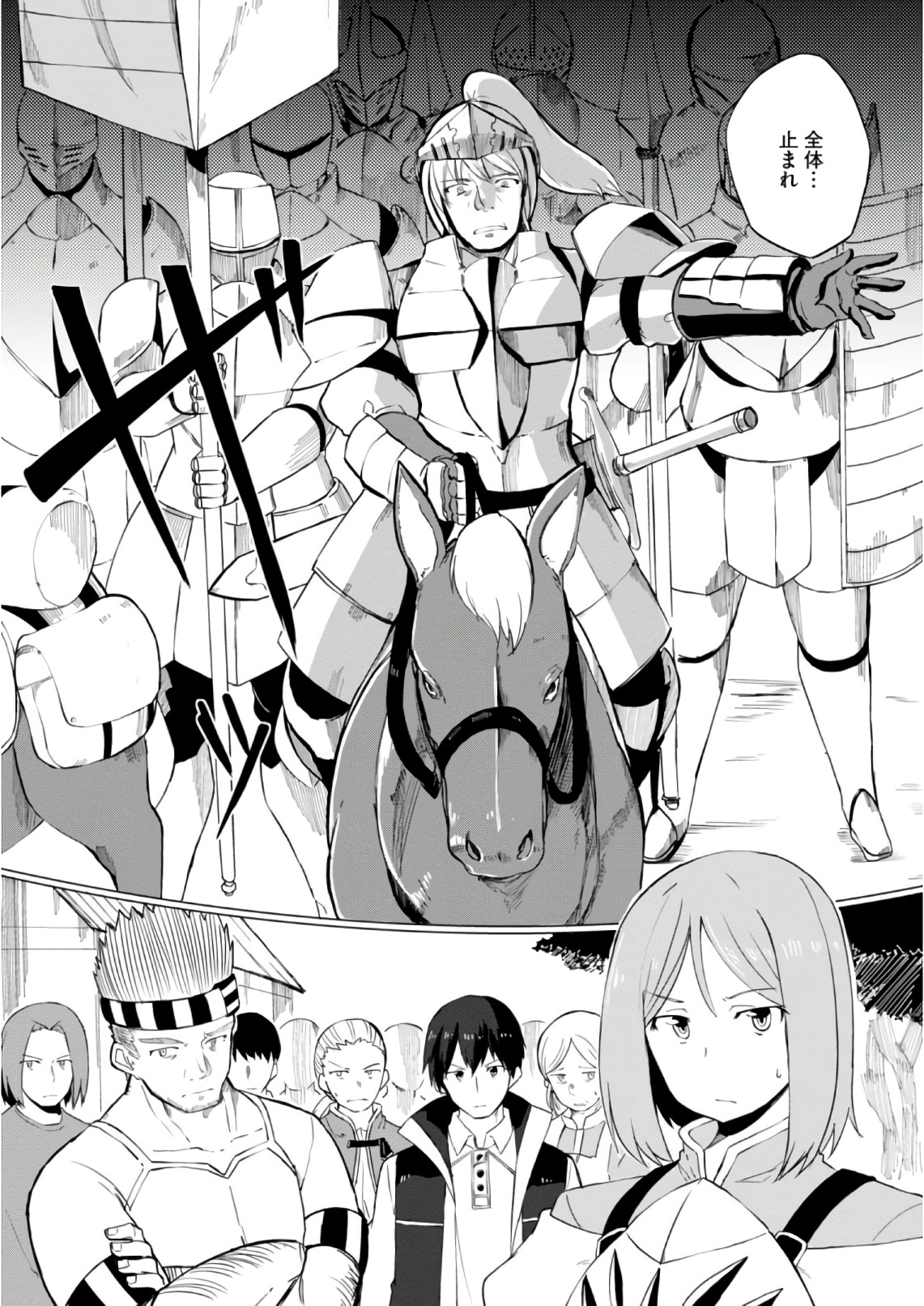 Magi Craft Meister Chap 10 - Next Chap 11