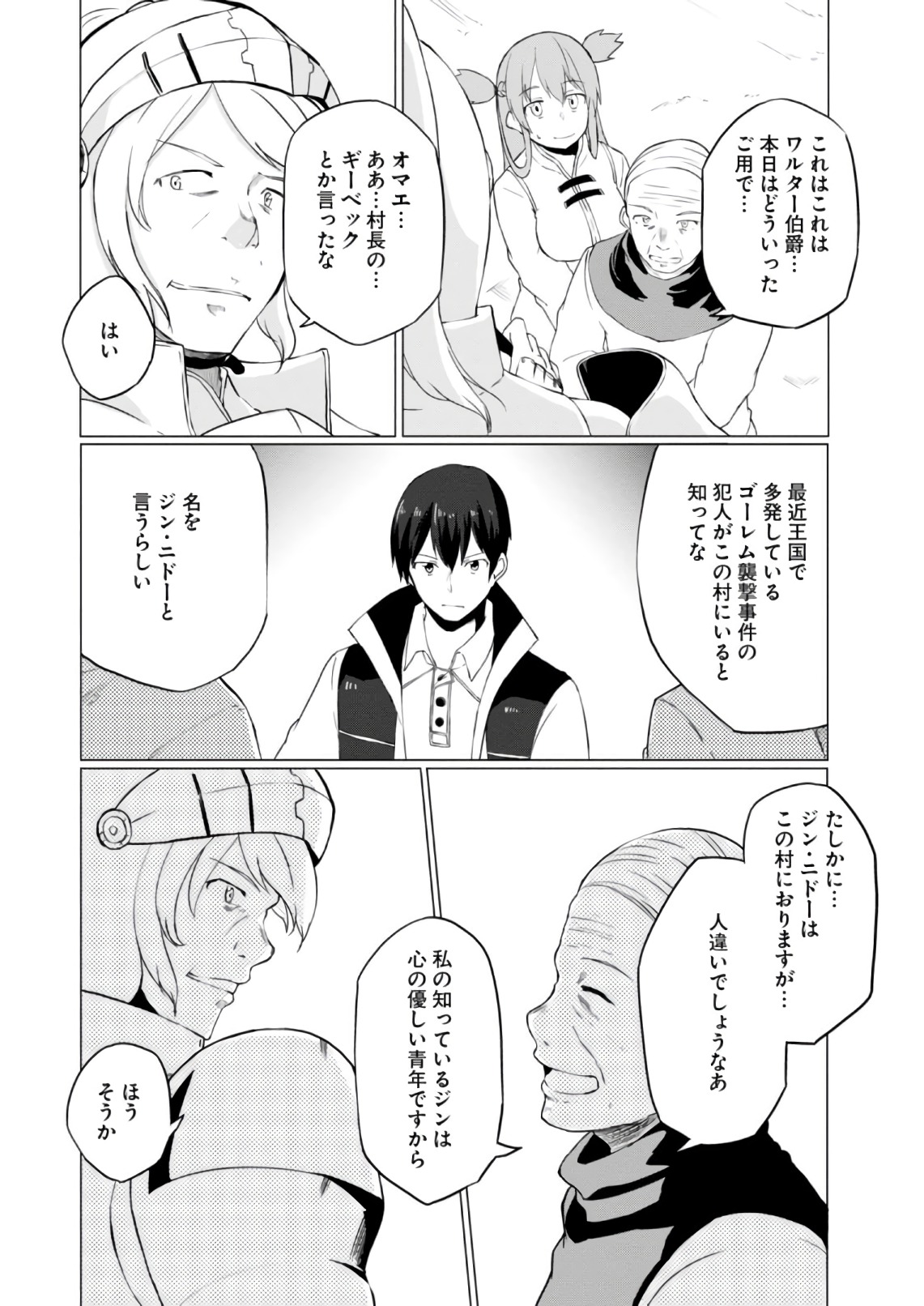 Magi Craft Meister Chap 10 - Next Chap 11