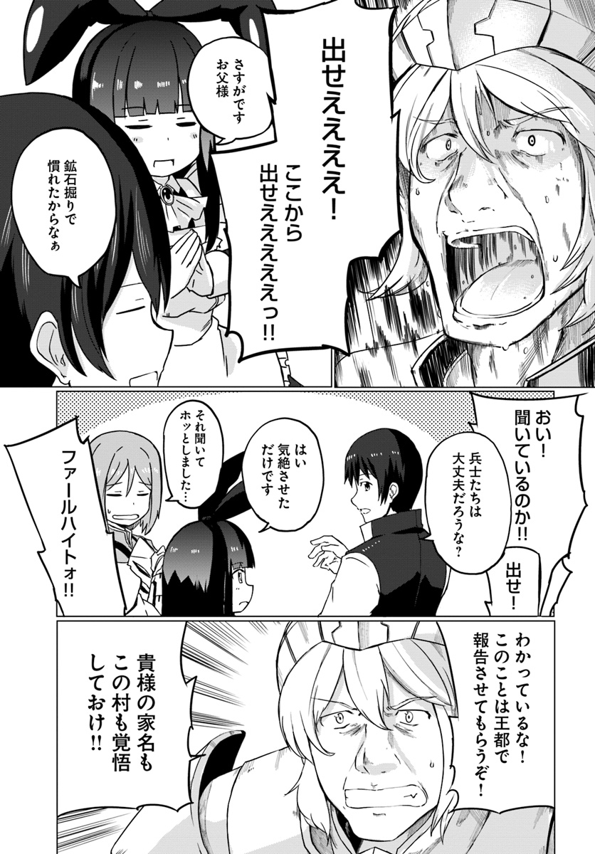 Magi Craft Meister Chap 11 - Next Chap 12