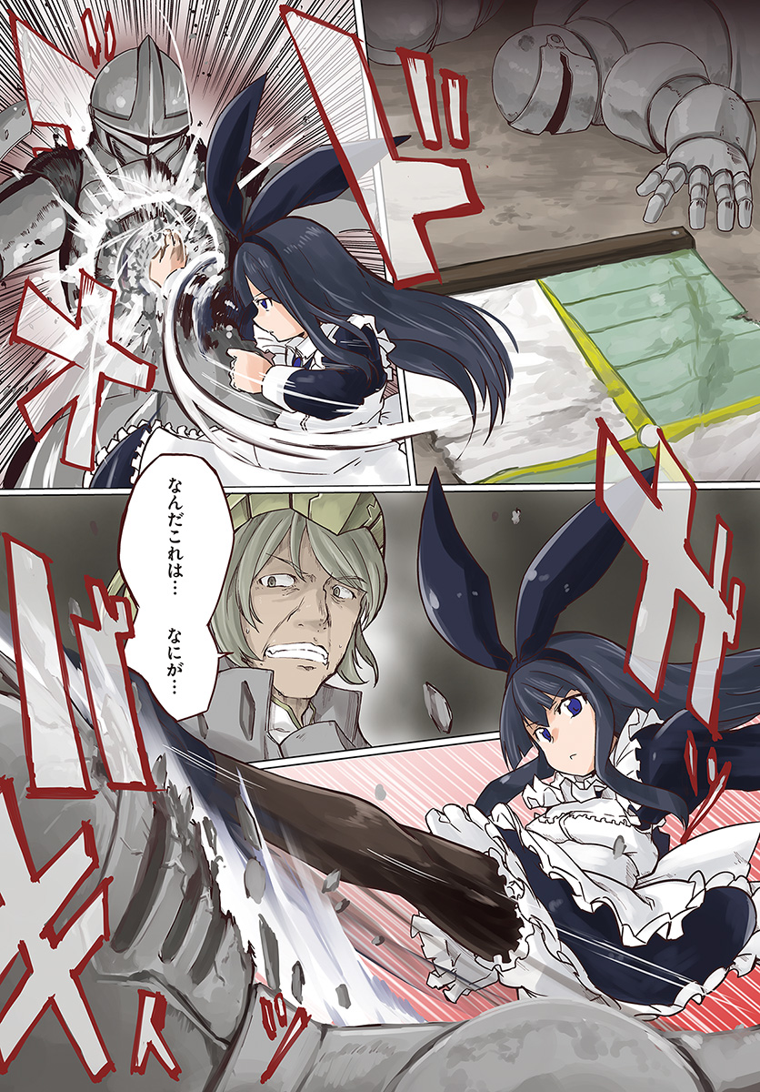 Magi Craft Meister Chap 11 - Next Chap 12