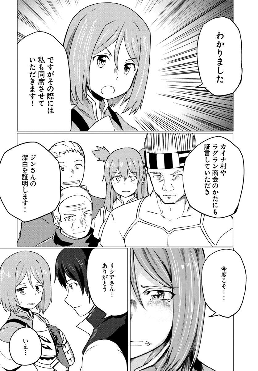 Magi Craft Meister Chap 11 - Next Chap 12