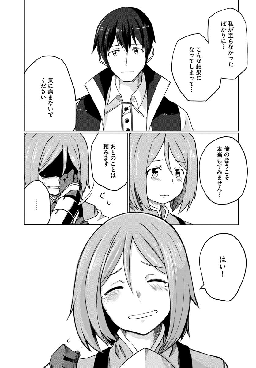 Magi Craft Meister Chap 11 - Next Chap 12