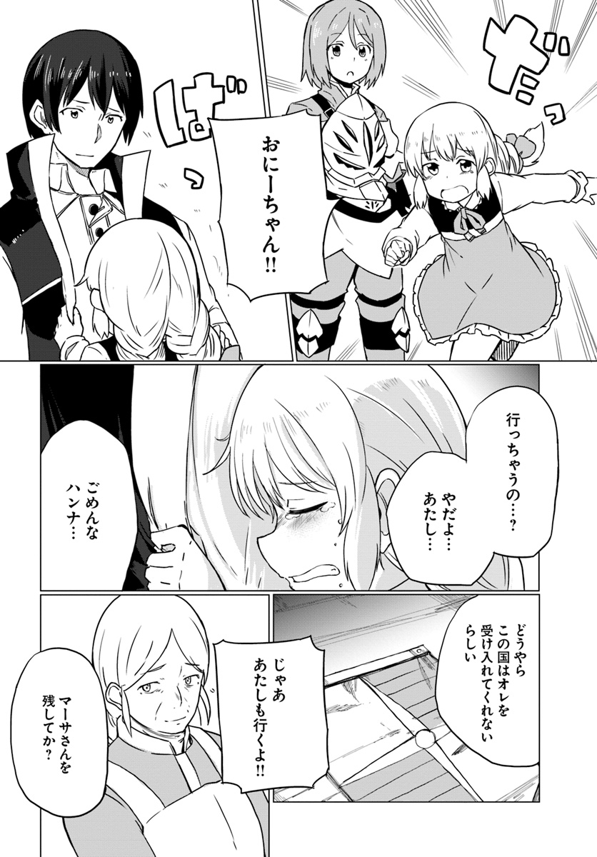 Magi Craft Meister Chap 11 - Next Chap 12