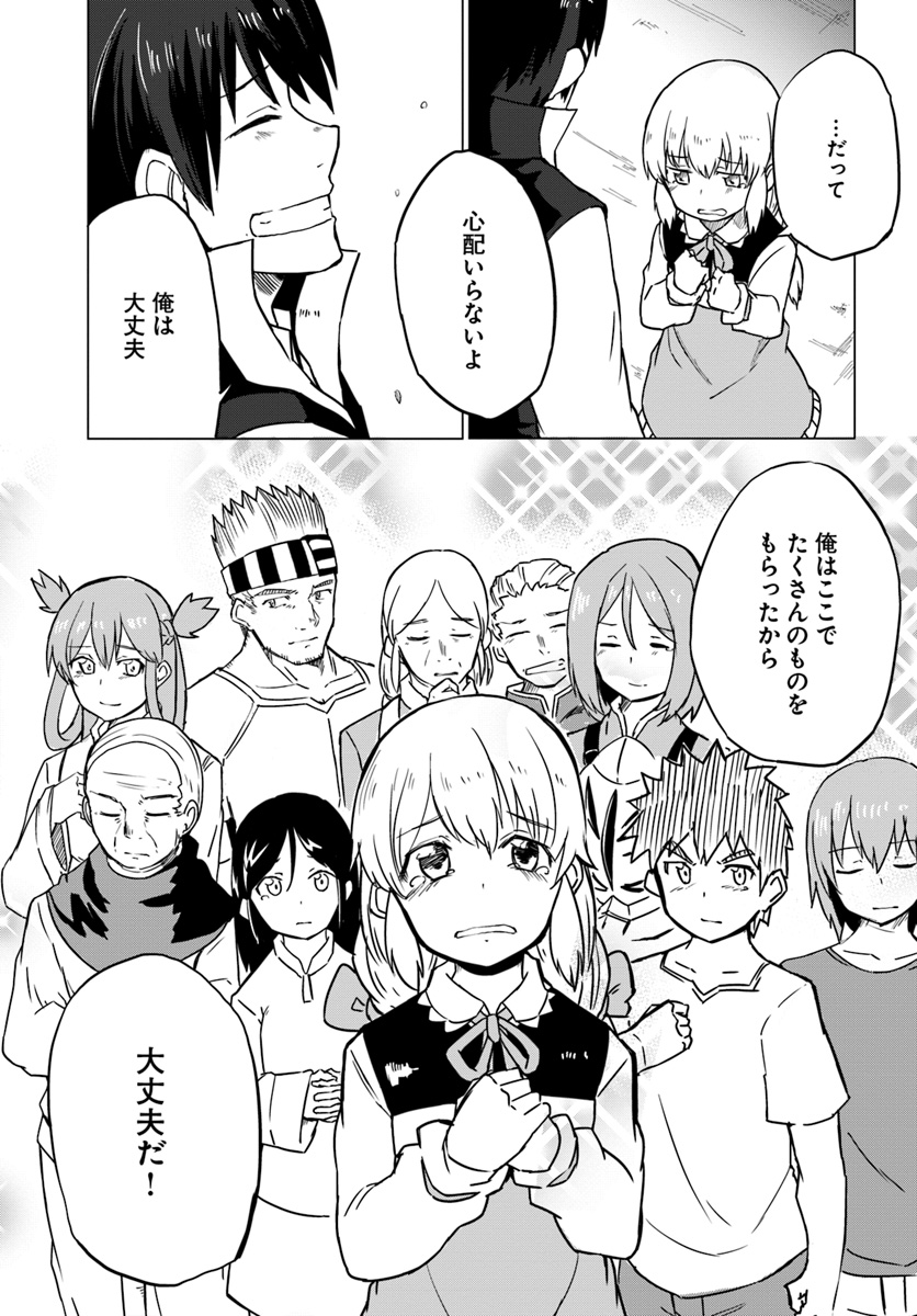 Magi Craft Meister Chap 11 - Next Chap 12