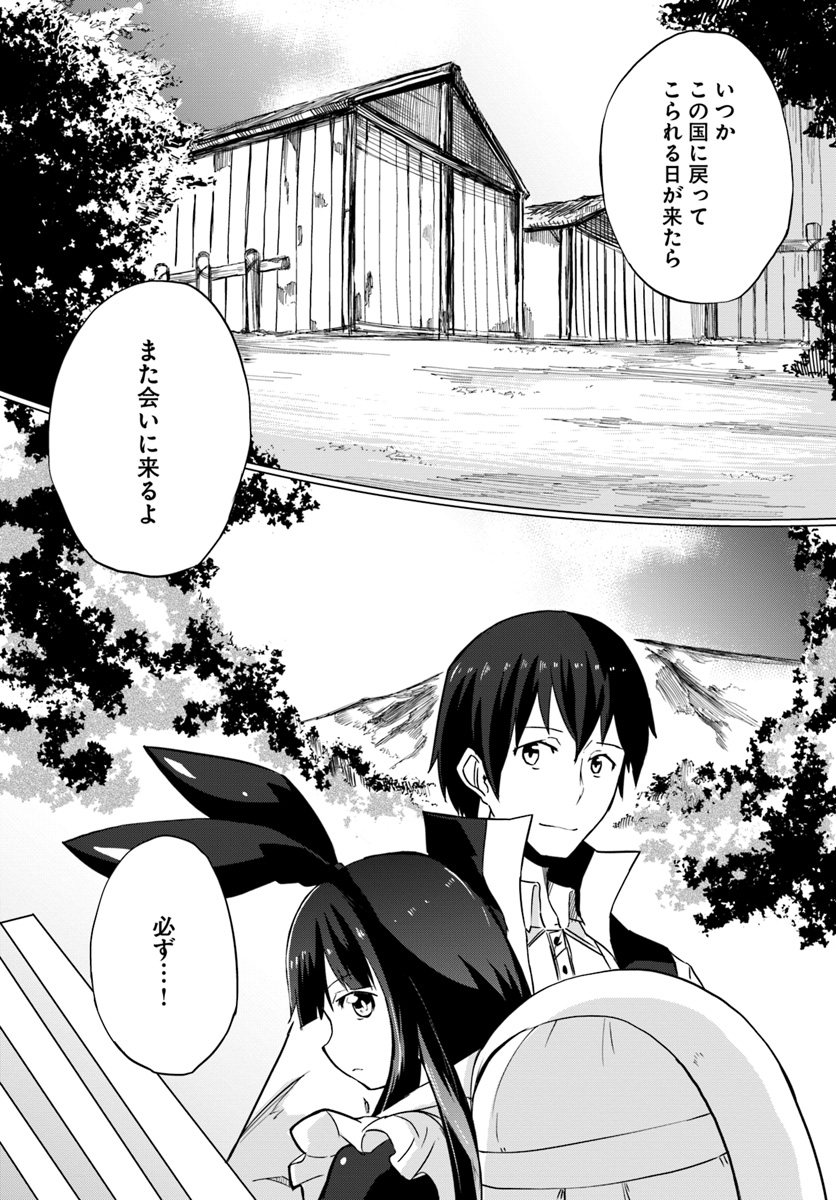 Magi Craft Meister Chap 11 - Next Chap 12