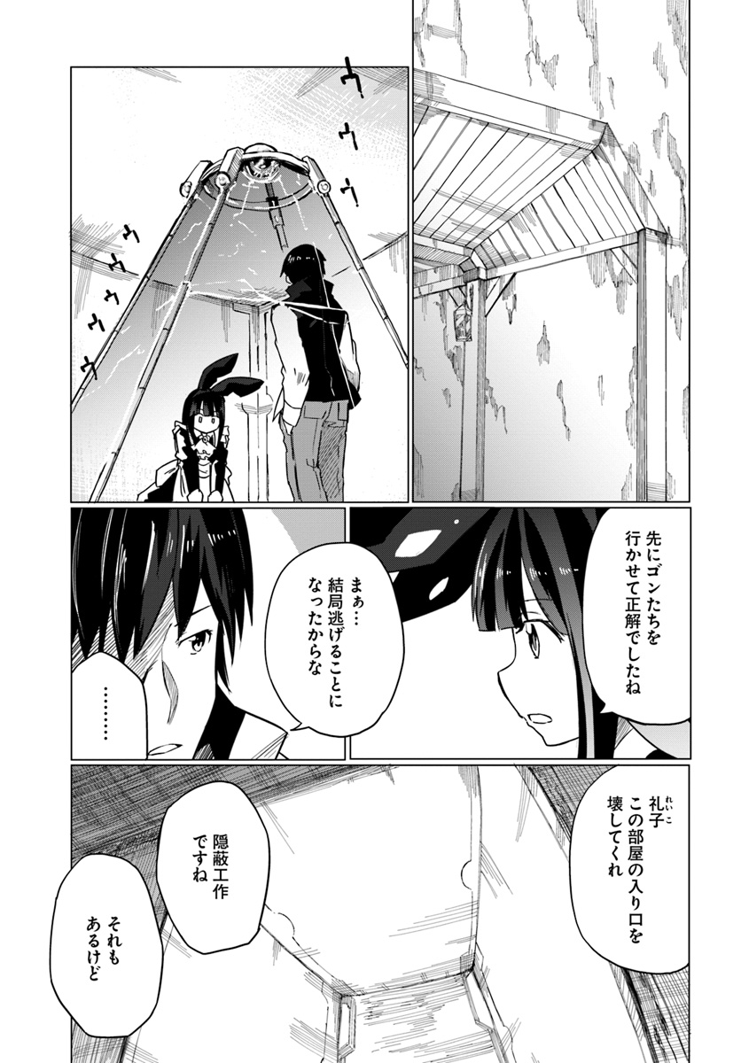 Magi Craft Meister Chap 11 - Next Chap 12