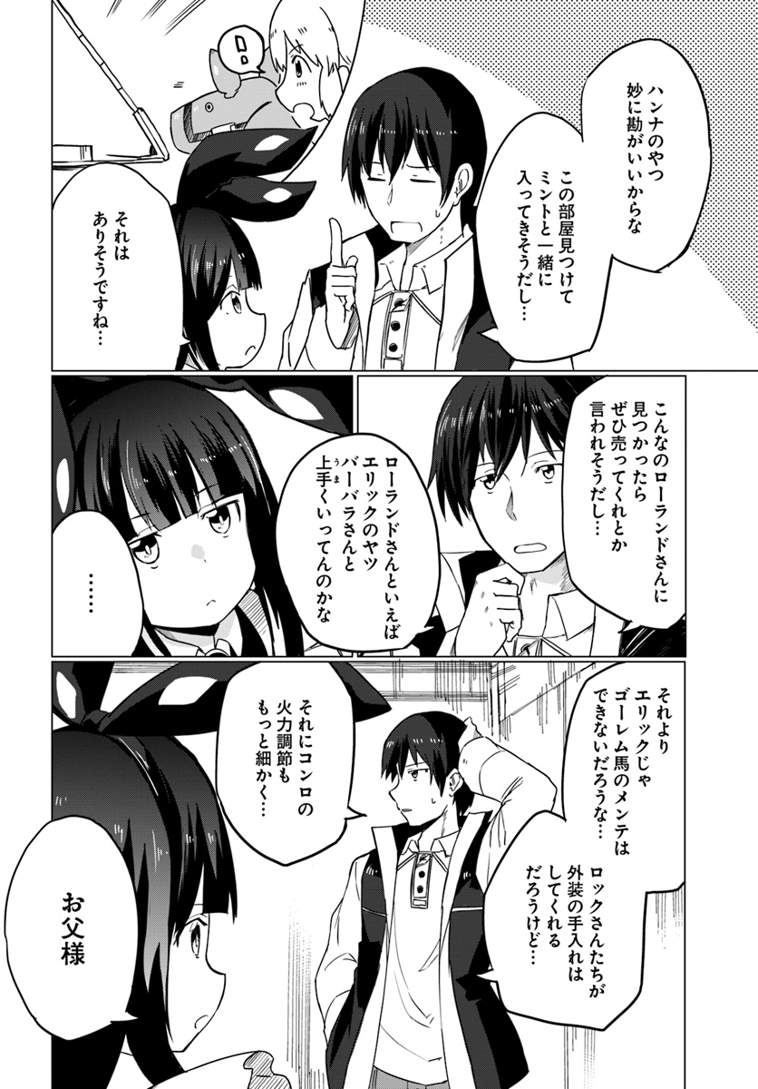 Magi Craft Meister Chap 11 - Next Chap 12