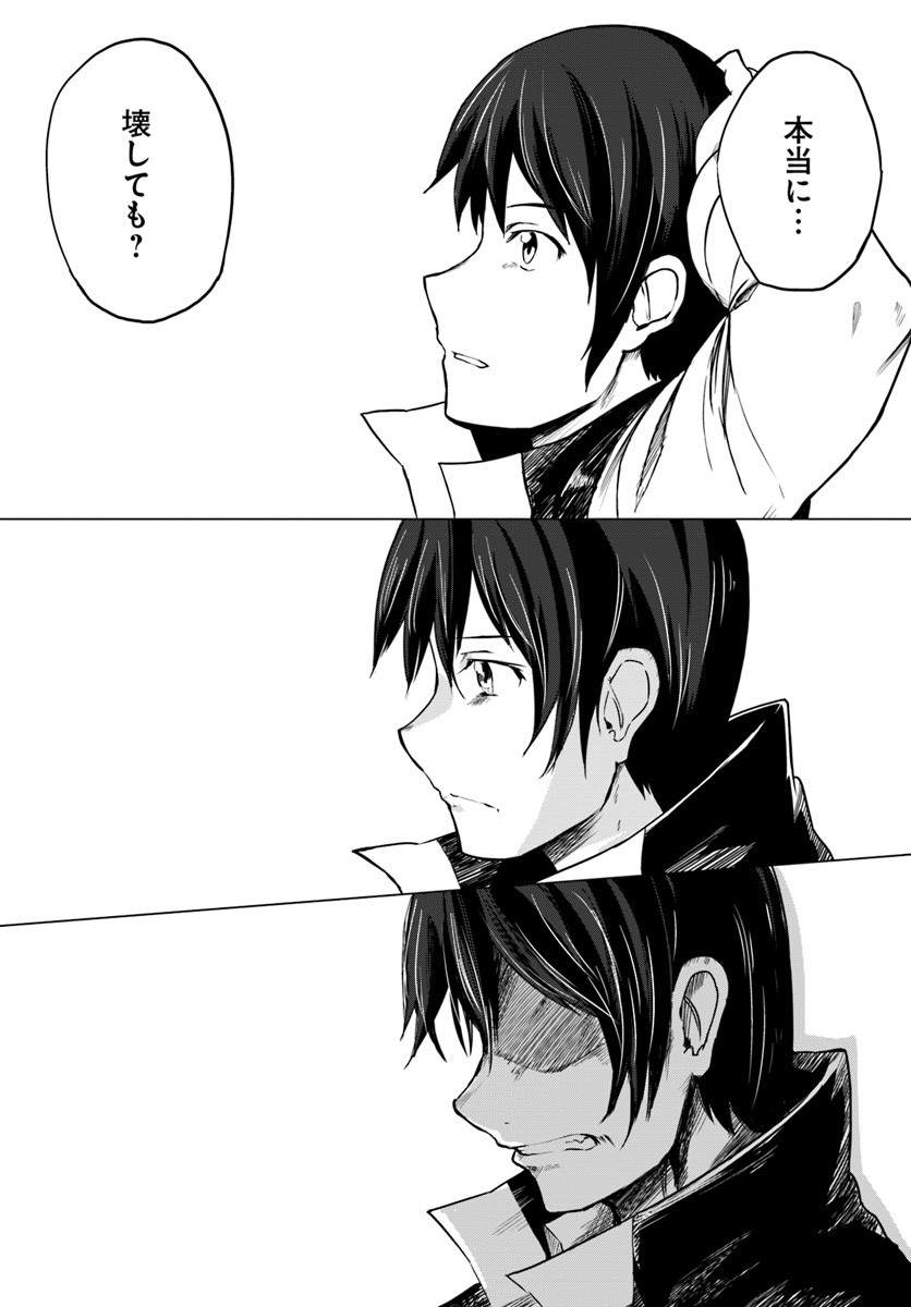 Magi Craft Meister Chap 11 - Next Chap 12