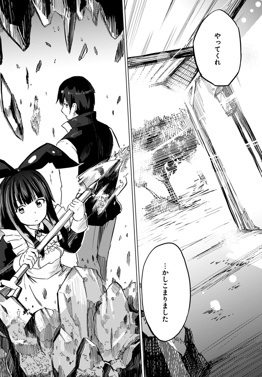 Magi Craft Meister Chap 11 - Next Chap 12