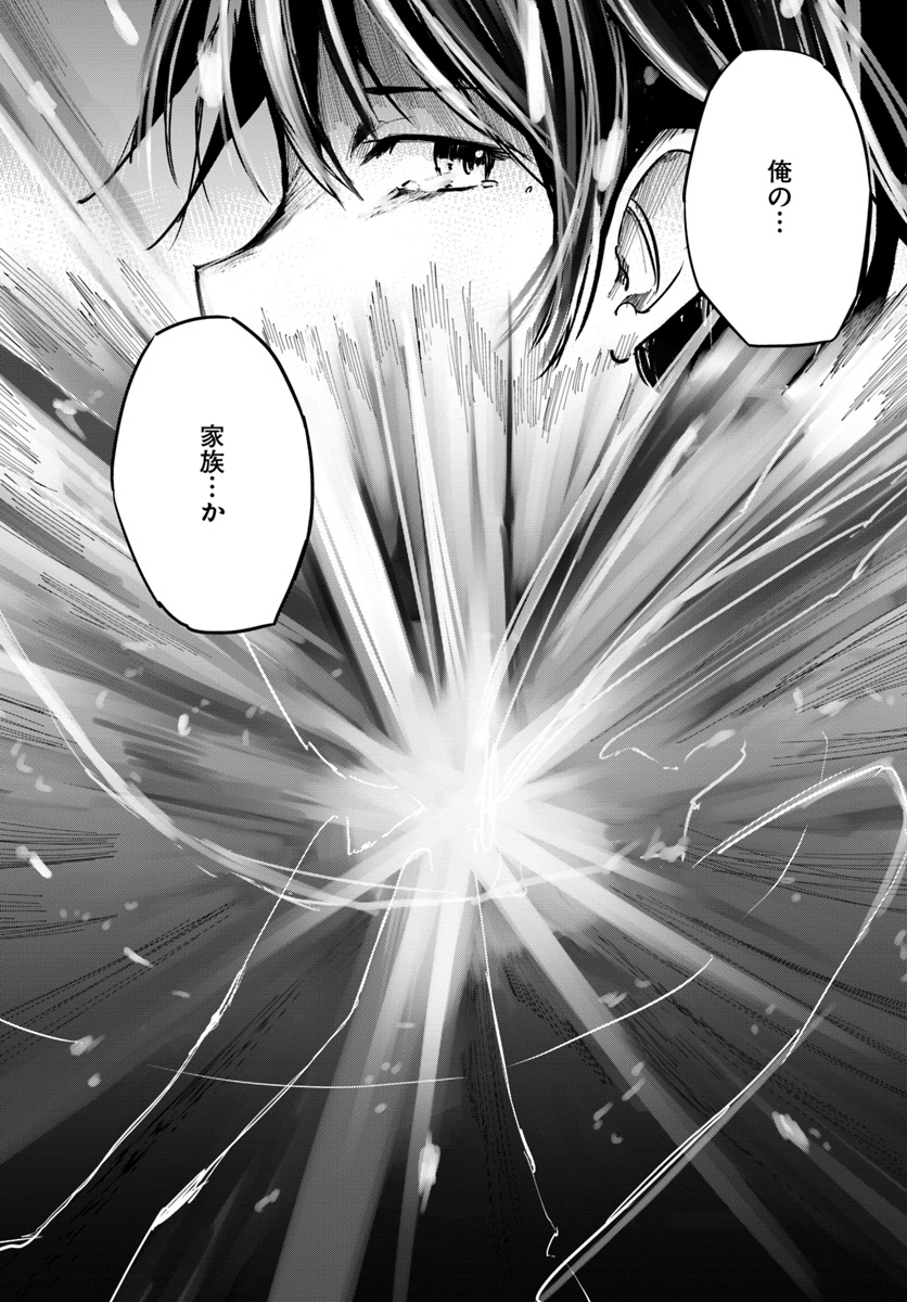 Magi Craft Meister Chap 11 - Next Chap 12