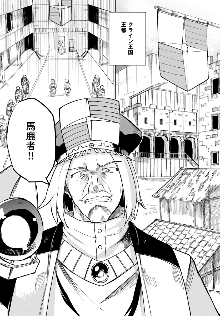 Magi Craft Meister Chap 11 - Next Chap 12