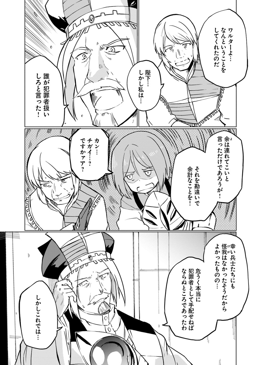Magi Craft Meister Chap 11 - Next Chap 12