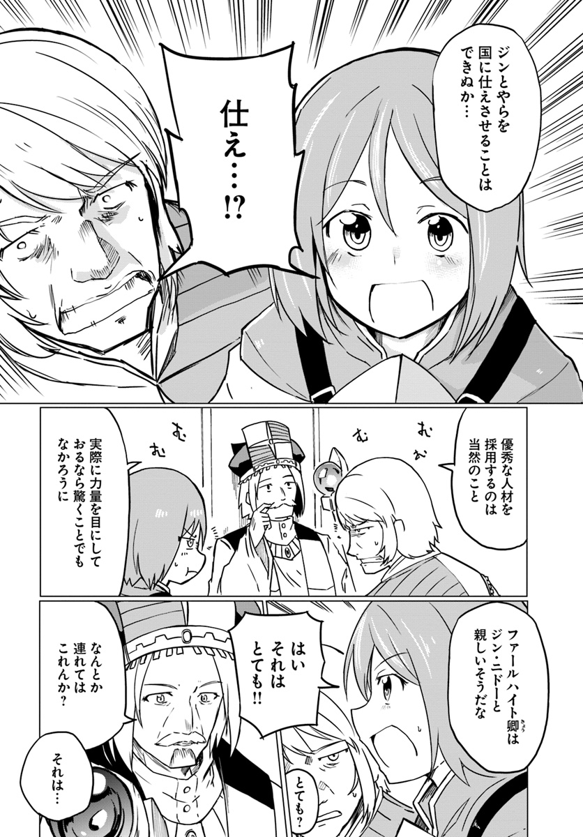 Magi Craft Meister Chap 11 - Next Chap 12