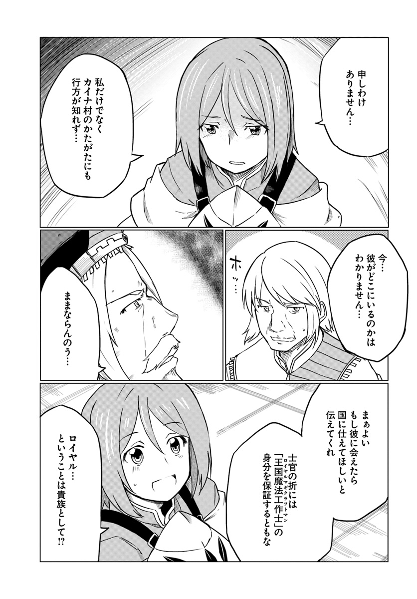 Magi Craft Meister Chap 11 - Next Chap 12
