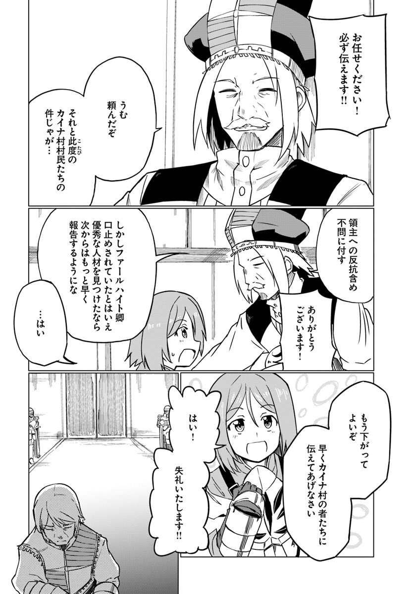 Magi Craft Meister Chap 11 - Next Chap 12