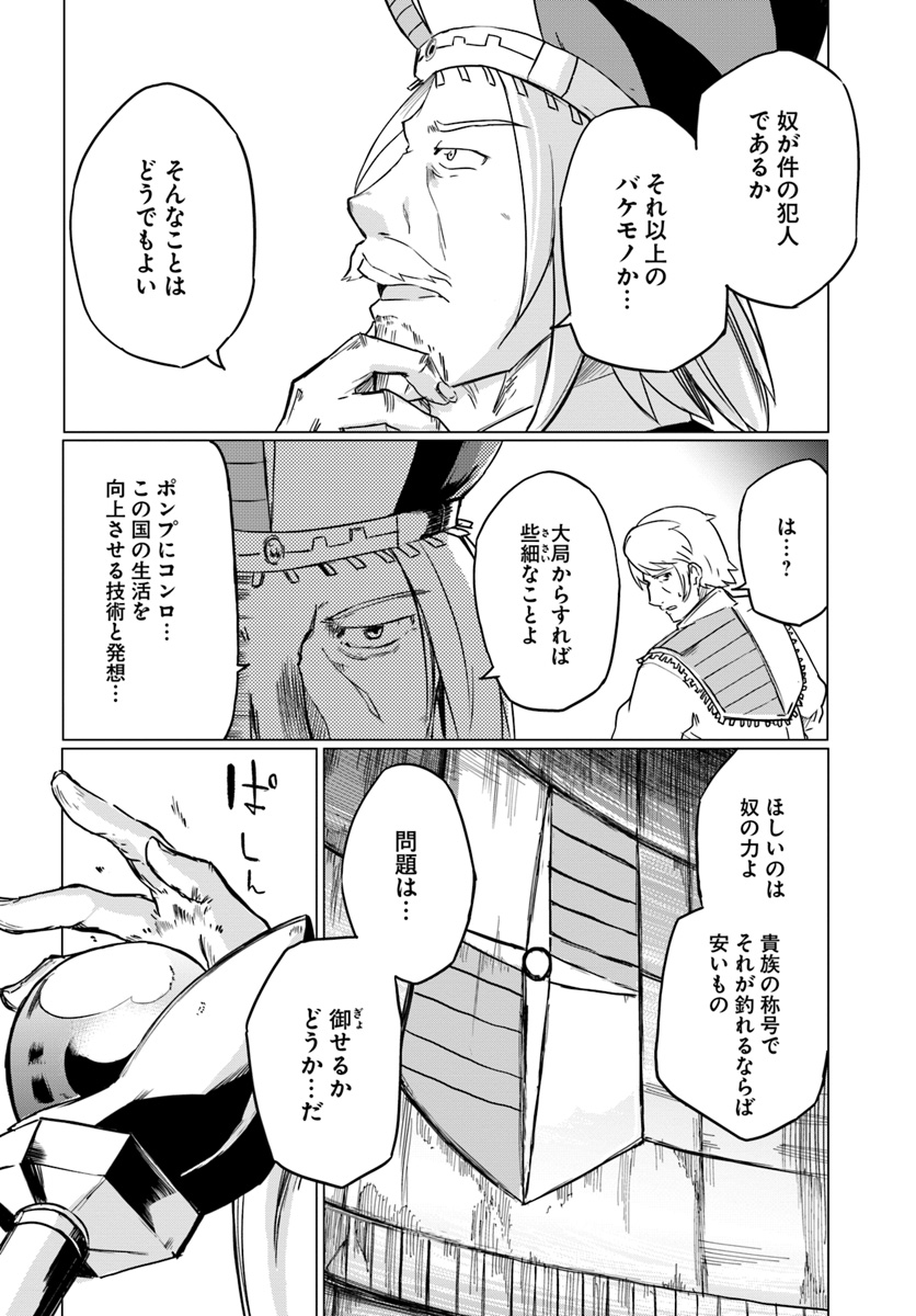 Magi Craft Meister Chap 11 - Next Chap 12