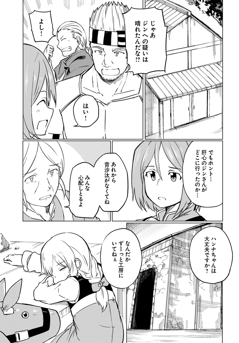 Magi Craft Meister Chap 11 - Next Chap 12