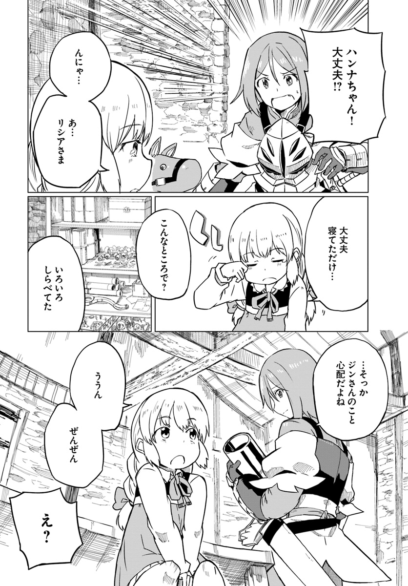 Magi Craft Meister Chap 11 - Next Chap 12